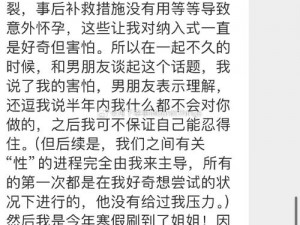 整篇都是车的 doi 文——解锁两性知识的宝藏