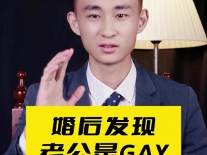 亚洲同性男男 GAYXxXX 强迫：是一种违背人性的行为