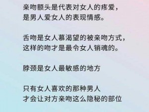 如何回应老公亲我私下的话？推荐这款产品，让你们的私密时刻更甜蜜