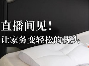 男生的困困放到女生的坤坤里视频——让你轻松解决睡眠问题的神器