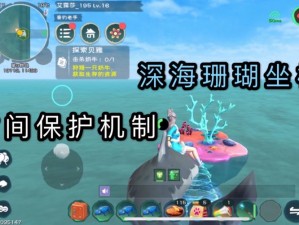 创造与魔法：深海奥秘的探索与魔法创造之旅