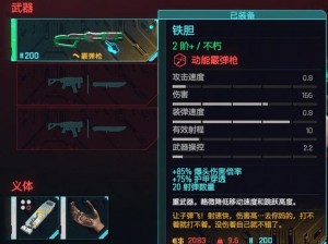 《赛博朋克2077最强武器推荐：个人心仪首选之选》