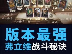 哈利波特魔法觉醒决斗场最强卡组推荐：深度解析与策略分析