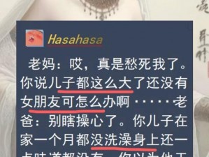 震惊儿子能让妈妈怀孕生孩子，这是科学还是逆天？