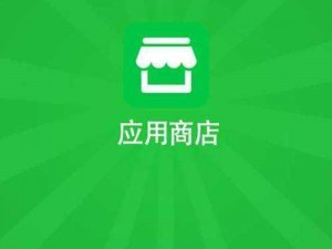 91 免费版 APK 安装包分享——便捷实用的手机应用商店