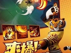 功夫熊猫3手游：深入解析任务系统独特魅力与精彩功能介绍