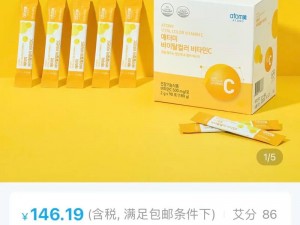 艾 C：开创全新的健康生活方式