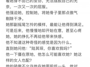 首长初次H啪肉Np文-首长初次 H 啪肉 Np 文：铁血柔情霸总强制爱