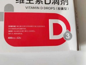 CHEAPER2WORK 注意身体，维生素 D3 软胶囊，呵护你的骨骼健康