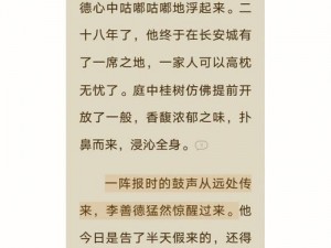 嫡兄的禁阙全文免费阅读，古代言情小说，情节跌宕起伏，带你领略不一样的古代世界