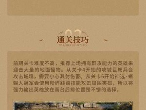 守望英雄手游副本系统攻略宝典：解锁副本玩法技巧，成为游戏内顶尖高手