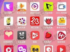 成品短视频app下载安装大全【成品短视频 app 下载安装大全，海量资源轻松畅享】