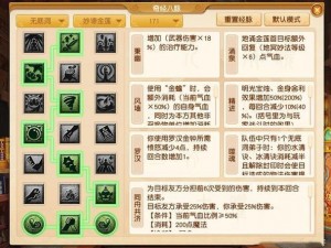 梦幻西游无底洞攻略大全：角色加点策略与实战技巧解析