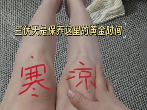 女生说痛，果生还往里寒，这款暖贴让你告别冰冷