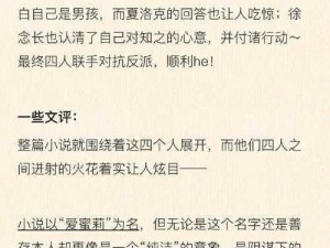 夏洛克·福尔摩斯：爱死亡与科尔多纳的迷雾——第一章案发现场全景解析