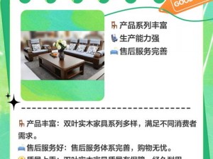 知名度虽低调但品质卓越的家具系列探索：实木风尚与精工细节的魅力展现