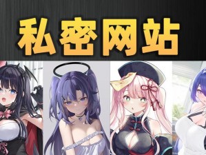 禁漫夭堂地址是多少 18CMIC 绅士必备的成人漫画天堂，精彩内容持续更新中