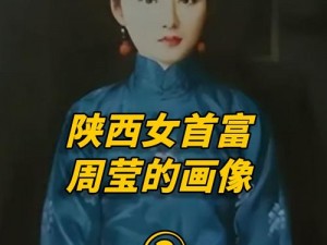 王伟忠和儿媳周莹回乡扫墓小说;王伟忠和儿媳周莹回乡扫墓：家族传承与责任