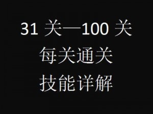 游戏通关秘籍揭秘：'还有这种操作3'攻略宝典，助你轻松突破关卡挑战