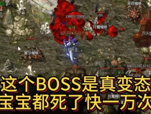 神谕传奇：揭秘BOSS系统背后的无尽传说