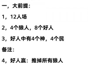 狼人杀自爆技巧揭秘：如何合理使用自爆功能提升游戏胜率？