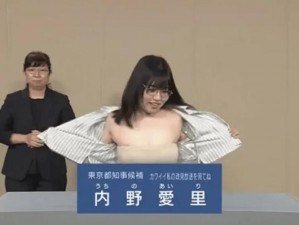 美女脱免费看直播—如何在直播中免费观看美女脱衣？