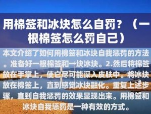 如何自罚超疼不出声音——家用静音罚具推荐