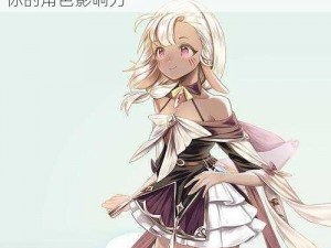 魔女之泉4：声望系统全面攻略，轻松提升你的角色影响力