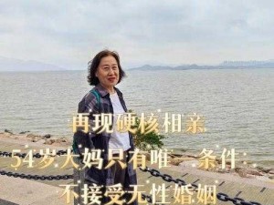 大妈硬核插手女儿恋情，强制安排相亲