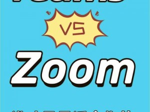 俄罗斯 Zoom 人与 Zoom 牛的区别：一款独特的成人玩具