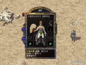 揭秘屠龙之刃：道士天尊神兵套装获取攻略与全面解析