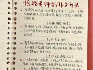 班长是班级的公共玩具作文——激发创造力的绝佳素材