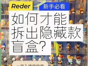 无限盲盒安装指南：详解配置步骤与注意事项，轻松开启惊喜体验