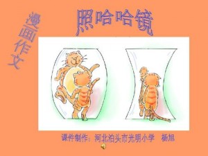 神奇的哈哈镜漫画，让你感受不一样的视觉冲击