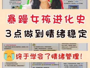 暴躁少女 10 岁--全年龄段都适用的情绪管理玩具