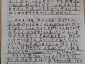 绑架班花坐三角架作文 800 字：体验极限的必备神器