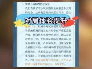 王者荣耀更新公告：即将关闭四人排位功能，以优化游戏体验和平衡竞技环境