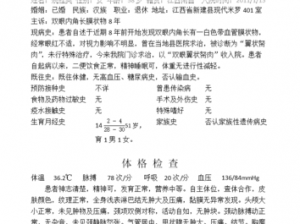 超级胬肉系统全文阅读——一款提供全面健康信息的应用程序