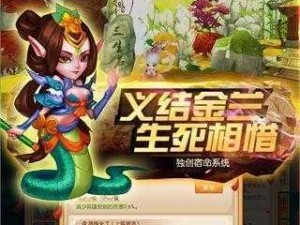 萌战仙侠镜花奇缘手游公测今日盛大开启：梦幻仙侠世界等你来战