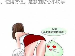 男生和女生在一起差差差的很痛免费软件，集多种功能于一身，操作简单，使用方便，是您的贴心小助手