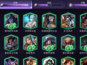 虚荣vainglory之橡树之心生命装备全解析：探索图鉴中的荣耀与力量