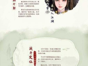 《仙剑奇侠传手游：天妖皇人物图鉴——天妖皇深度解析》