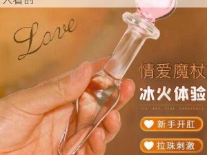 趴在玻璃窗上的成人用品，情趣玩具，给别人看的