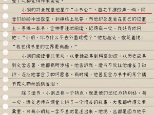 我的女同桌作文 200 字——一款多功能的学习好帮手