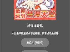 jm 漫画网页版入门 2024：畅享海量正版漫画的最佳选择