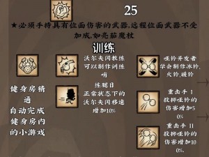 饥荒新手指南：如何玩转大力士角色攻略技巧分享