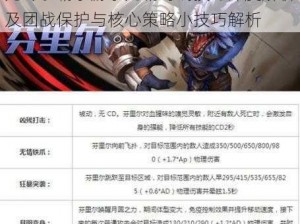 无尽争霸手游李元霸对线技巧深度解析及团战保护与核心策略小技巧解析