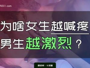 女生越说疼男生越往里塞-为什么女生越说疼男生越往里塞？