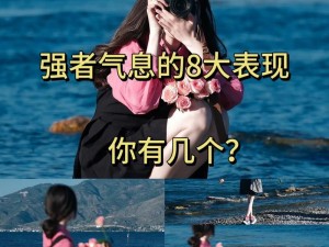 女人为什么不怕长就怕弯_女人为什么不怕长就怕弯？这背后的原因你知道吗？