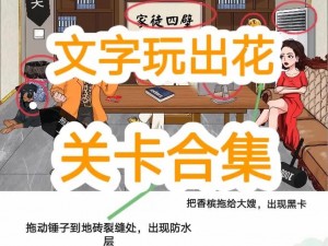 《文字狂潮：文字快跑游戏究竟有多好玩？》